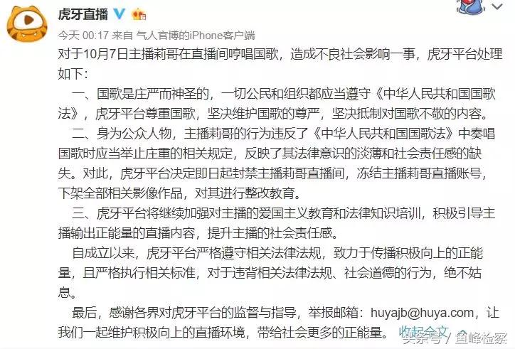 网红莉哥被封杀,凉凉莉哥抖音完整版