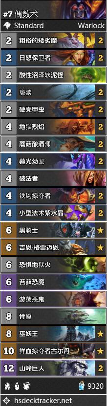 炉石传说nga第11期,炉石nga周报