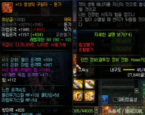 dnf韩服红眼装备推荐平民,dnf韩服70版本红眼装备推荐