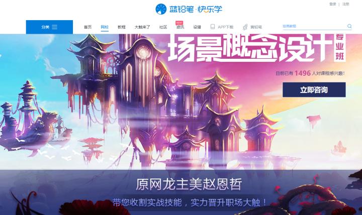 轻微课和蓝铅笔哪个好,蓝铅笔课程好吗