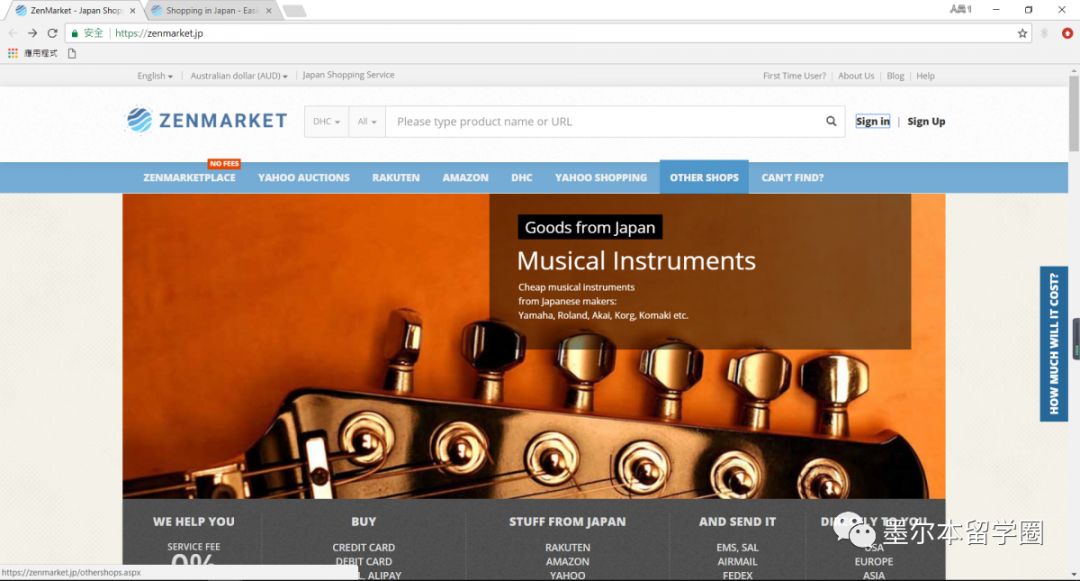 海淘日淘攻略,日亚海淘转运详细教程