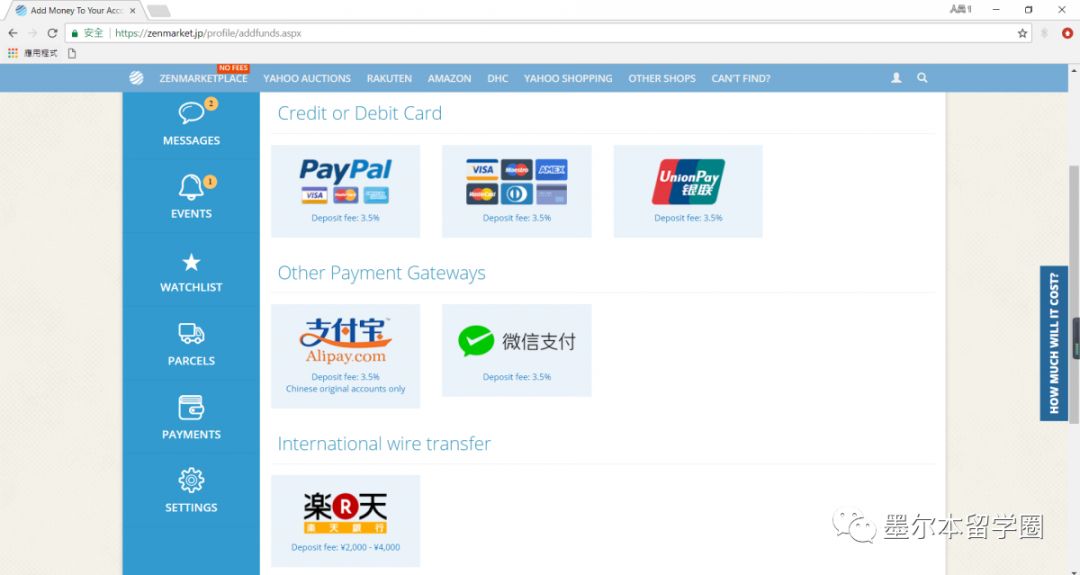 海淘日淘攻略,日亚海淘转运详细教程