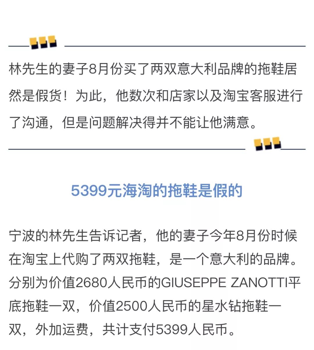 女子买假鞋的事件,女子网购到假鞋要求仅退款被拒