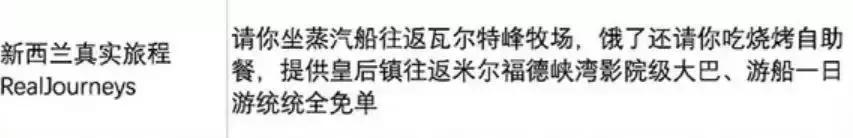 中国锦鲤旅游攻略,中国锦鲤出发环游世界