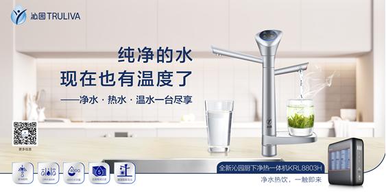 沁园致净新生十一新生家庭净水设备当如何选择?