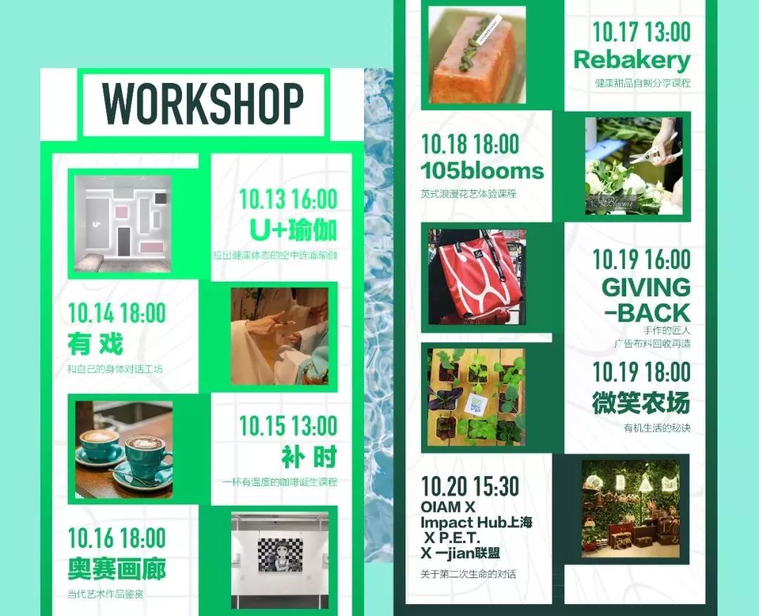 EVENT｜青”出于“蓝”的greenevery「day」