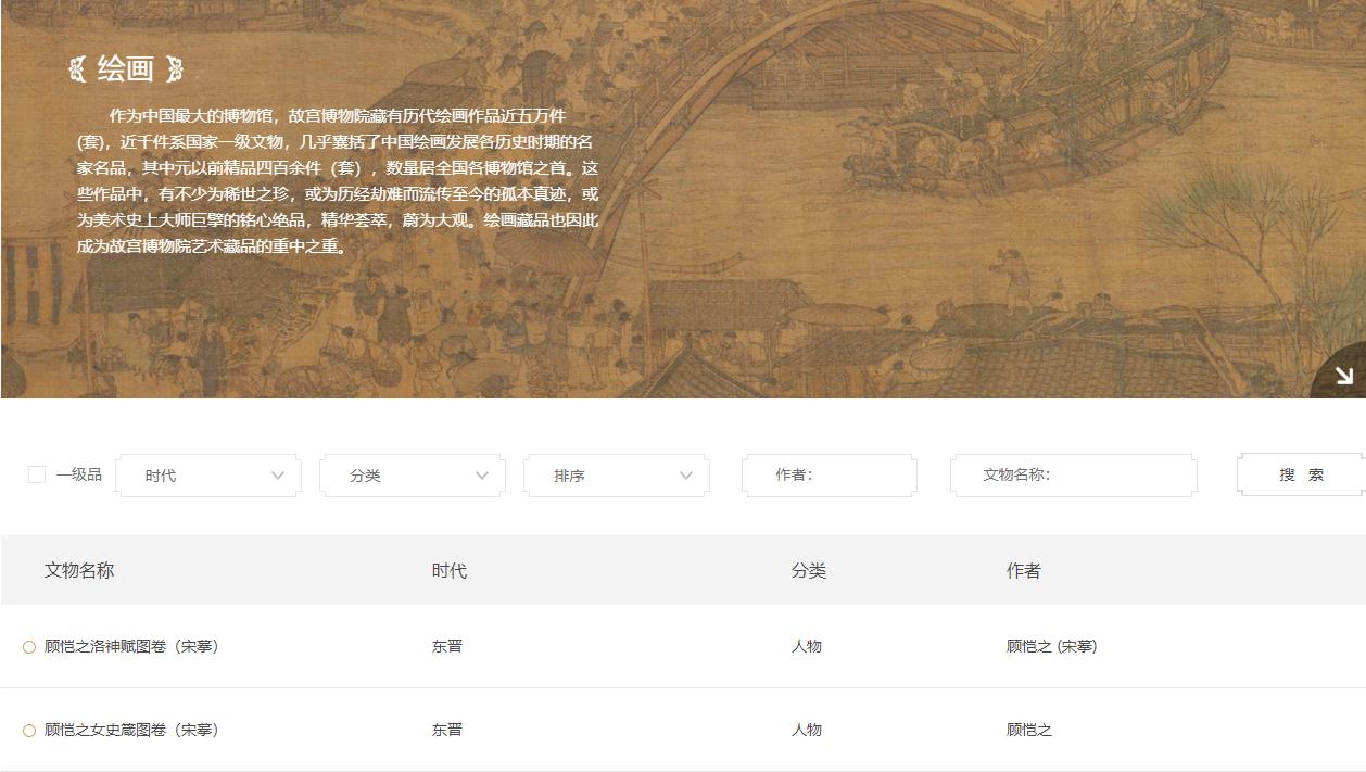 故宫博物院必看文物有哪些,故宫博物院精品鉴赏展