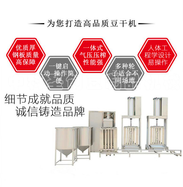 豆腐干全自动设备,全自动制作豆腐干机器