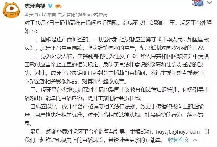 2018网红莉哥唱歌视频,网红莉哥凉凉完整版