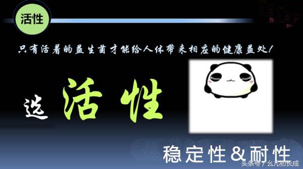 如何选购益生菌冻干粉的好坏,益生菌好坏怎么区别