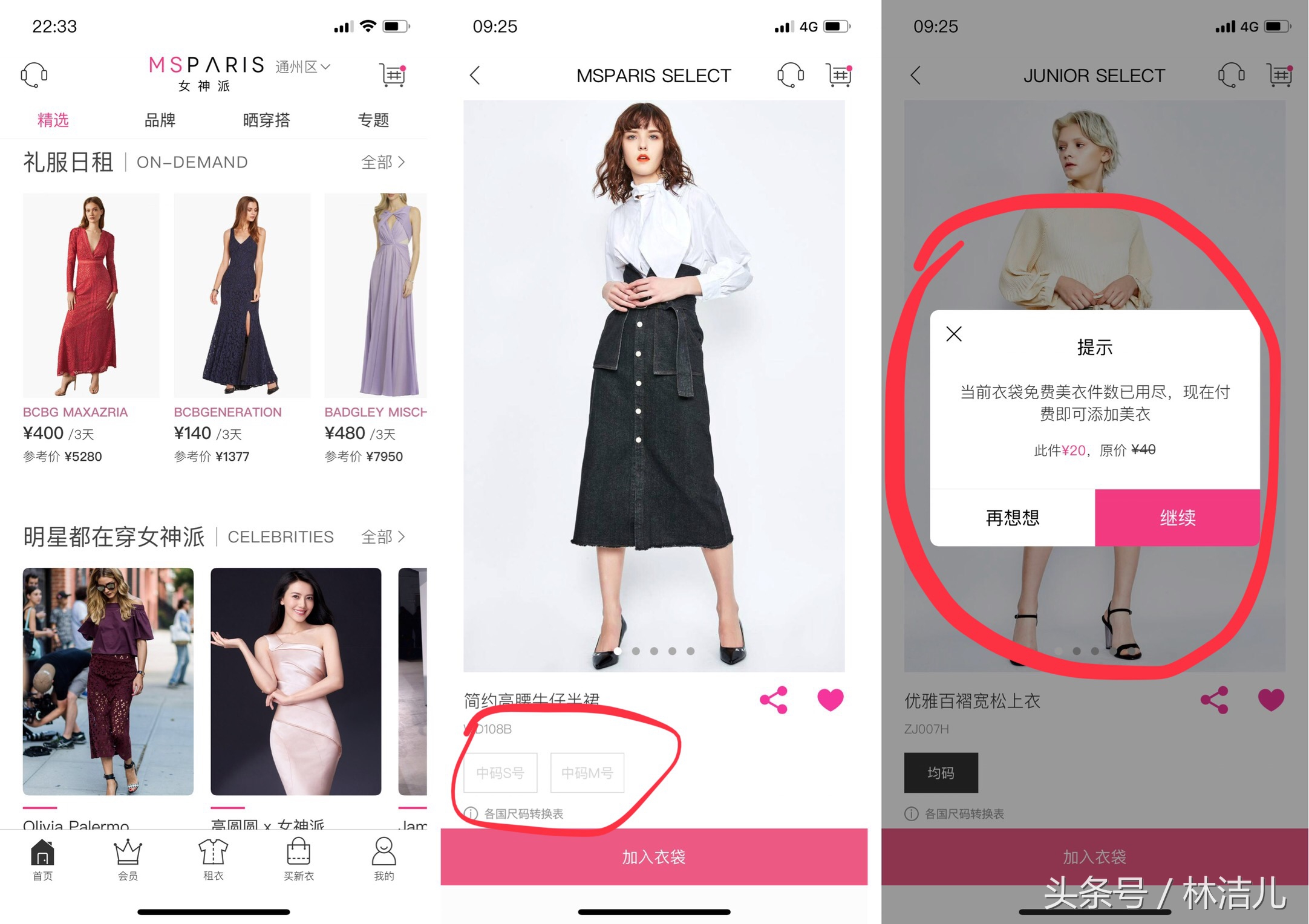 共享衣橱哪个靠谱,托特衣箱共享衣橱