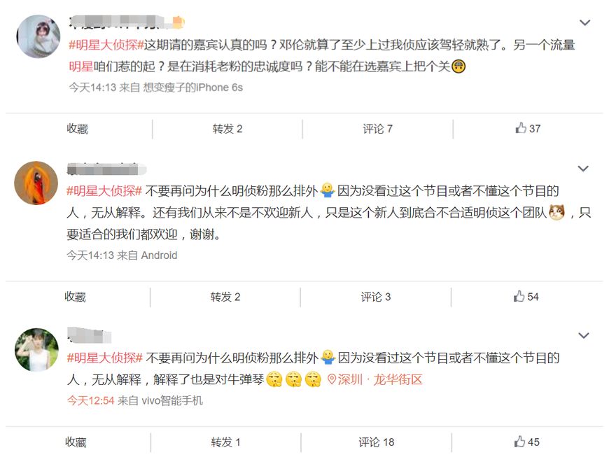 《明星大侦探》第二期录制现场,邓伦鬼鬼都来了,新嘉宾被质疑