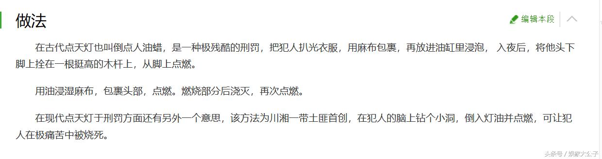 如懿传里给凌云彻用的是什么刑罚,如懿传中凌云彻受的什么刑罚