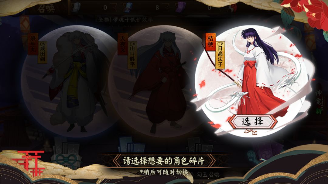 阴阳师联动犬夜叉桔梗,阴阳师犬夜叉杀生丸桔梗