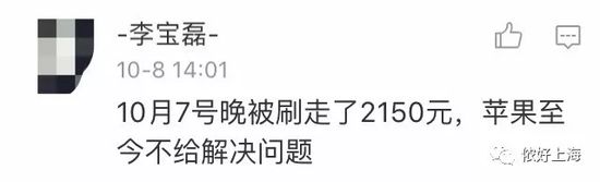 苹果手机被盗刷了怎么办啊,防止苹果账号被盗刷就这两步解决