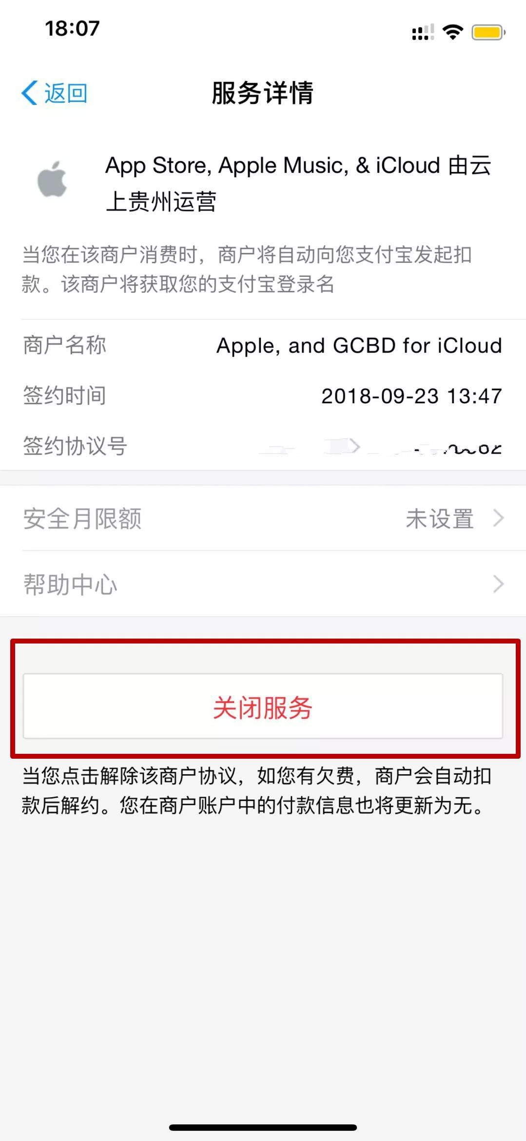 苹果手机被盗刷了怎么办啊,防止苹果账号被盗刷就这两步解决
