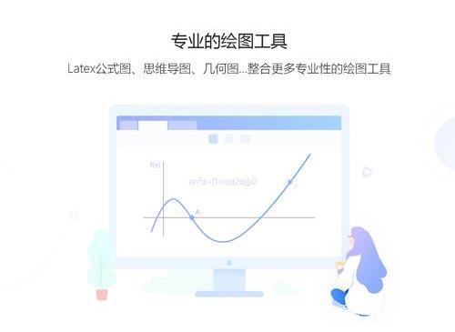 wps2019教育版|wpsoffice2019教育版v11.1.0.7842