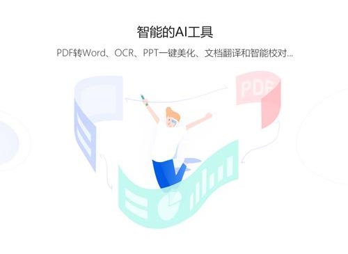 wps2019教育版|wpsoffice2019教育版v11.1.0.7842