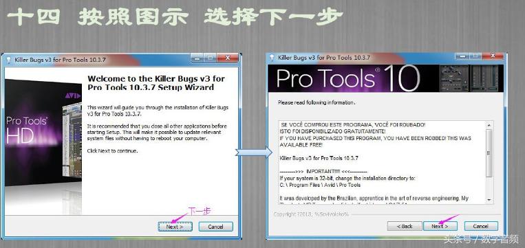 Protools10-12安装与使用常见问题解决方法(送大量视频教程)