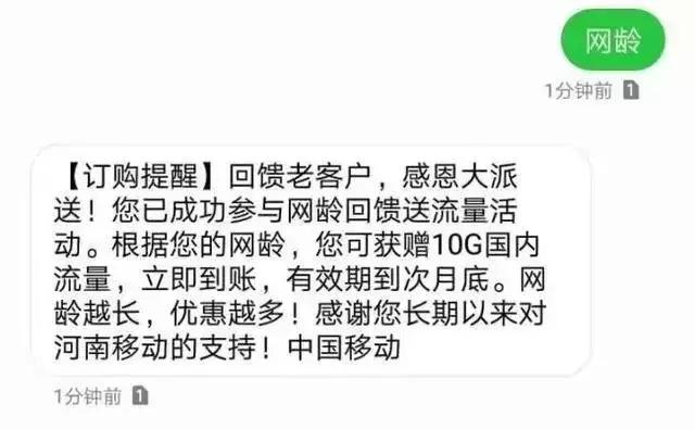 移动宽带用户免费送流量,中国移动老用户免费送宽带