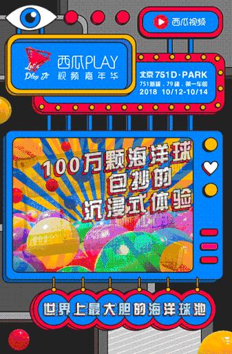 西瓜play活动规则官方讲解,西瓜play如何加油