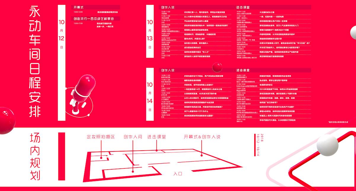 西瓜play活动规则官方讲解,西瓜play如何加油