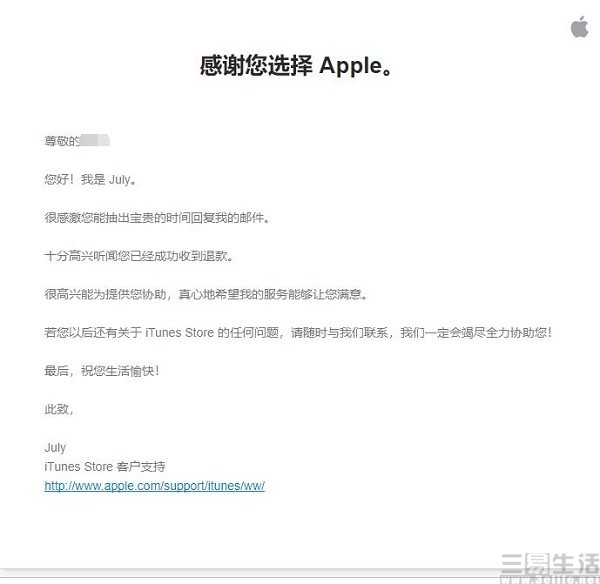 AppleID被盗刷，损失的钱该怎么追回来