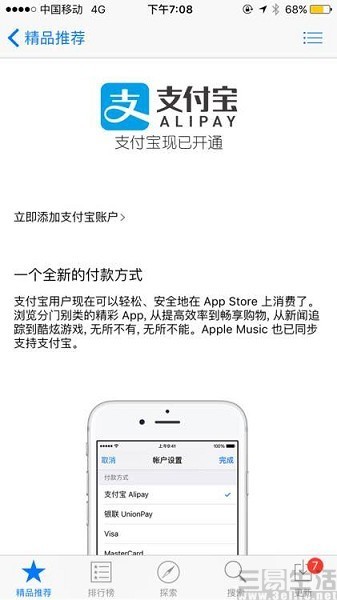 AppleID被盗刷，损失的钱该怎么追回来