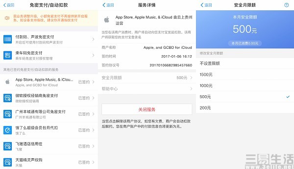 AppleID被盗刷，损失的钱该怎么追回来