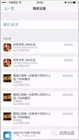 苹果账户被盗刷怎么解决,苹果手机盗刷最新信息