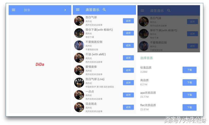 稳定免费的音乐app,推荐高音质音乐app