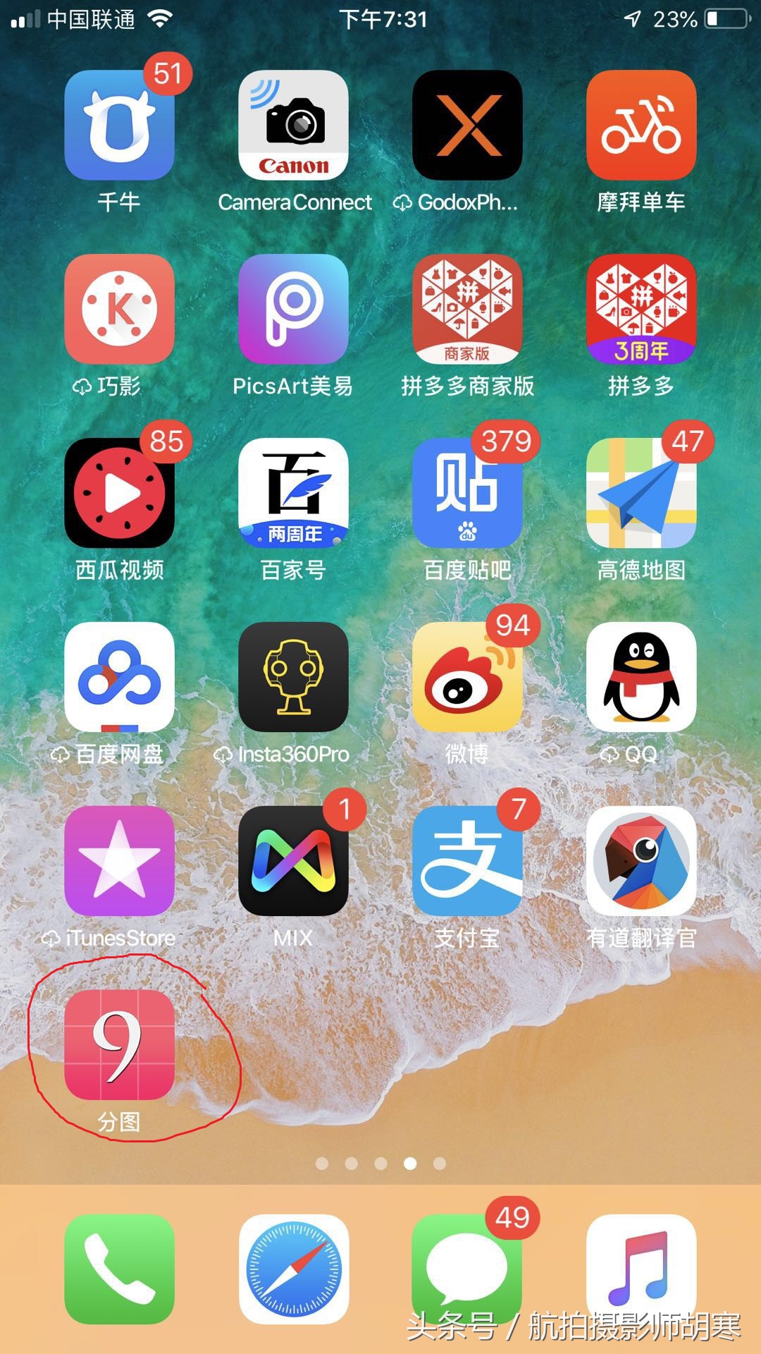 制作照片九宫格合集,切图朋友圈九宫格长图怎么拍