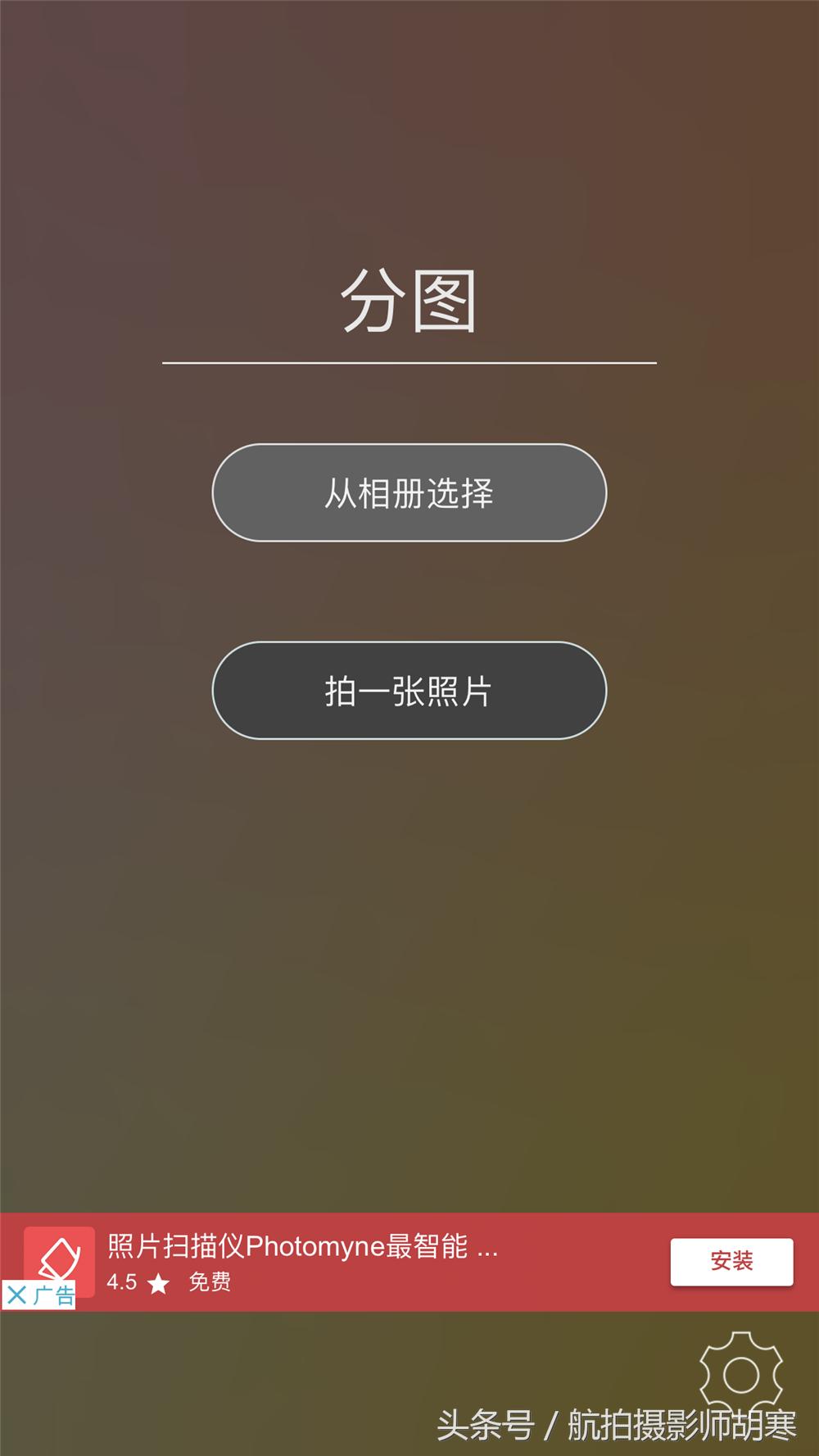 制作照片九宫格合集,切图朋友圈九宫格长图怎么拍