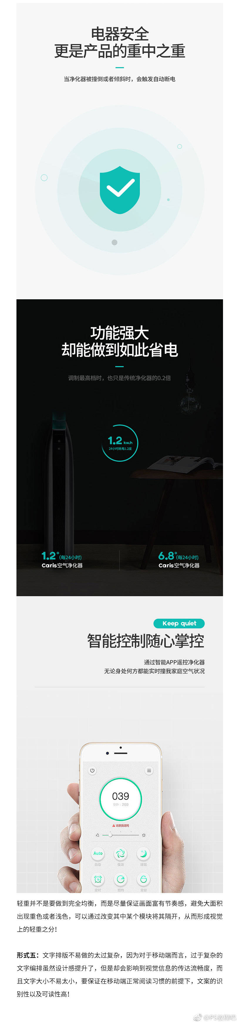 详情页的设计制作,详情页界面设计