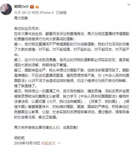 网红莉哥唱的歌曲四个字,莉哥唱凉凉
