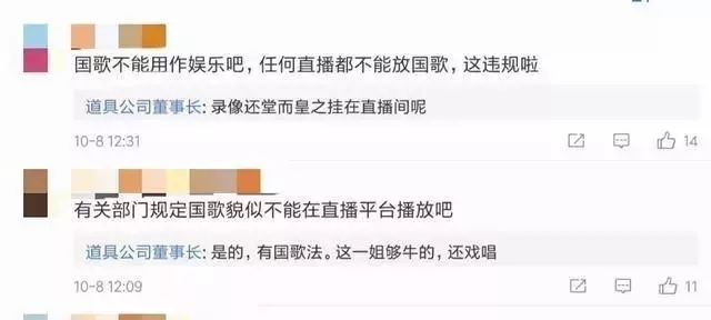 莉哥凉凉现场完整版,网红莉哥直播被封杀