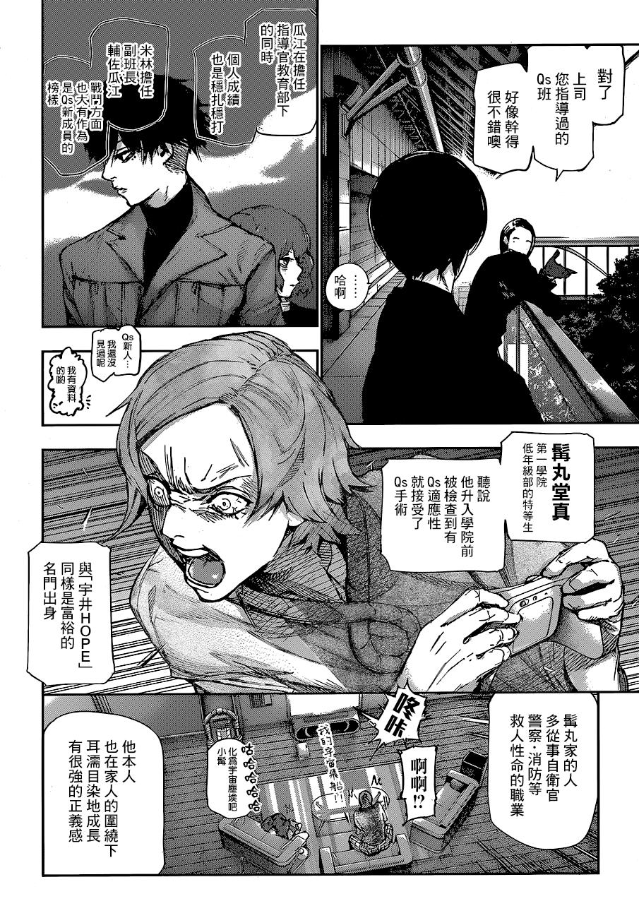 东京喰种第三季是re吗,东京喰种re是第几季