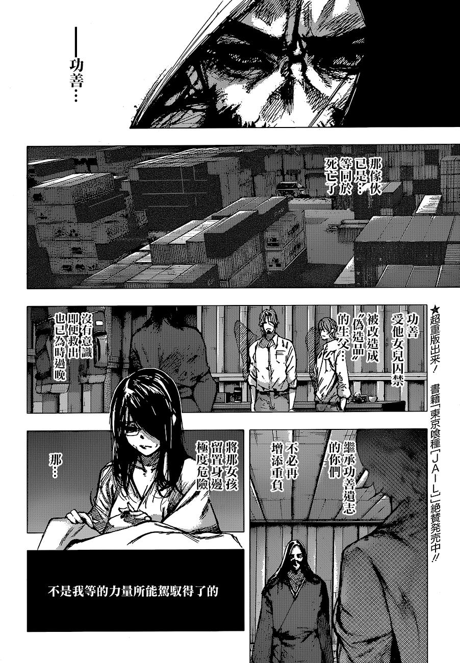 东京喰种第三季是re吗,东京喰种re是第几季