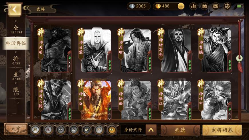 三国杀星火燎原有几个sp,三国杀全武将一览表2021