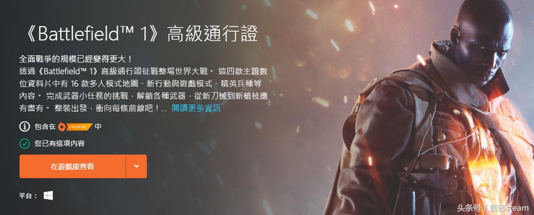 战地1高级通行证有必要买吗,战地1烂橘子