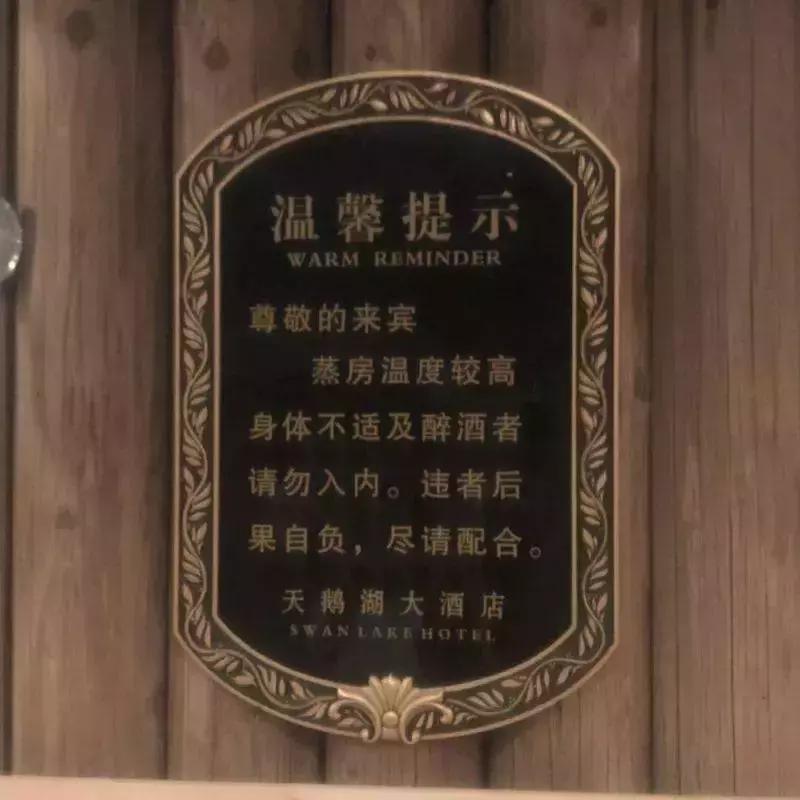 石家庄不相信眼泪，但相信洗浴