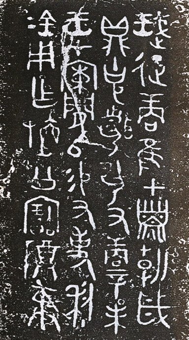 西周金文的分类及代表作品,西周晚期金文是什么