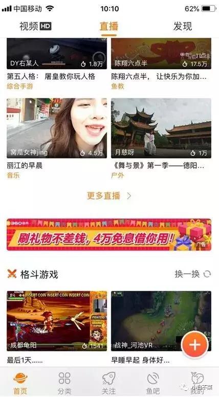 斗鱼新上市了什么,斗鱼上市前夕风波