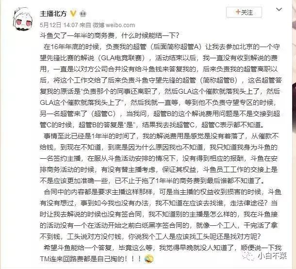 斗鱼新上市了什么,斗鱼上市前夕风波