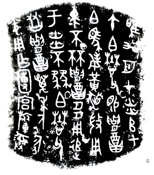 西周金文的分类及代表作品,西周晚期金文是什么