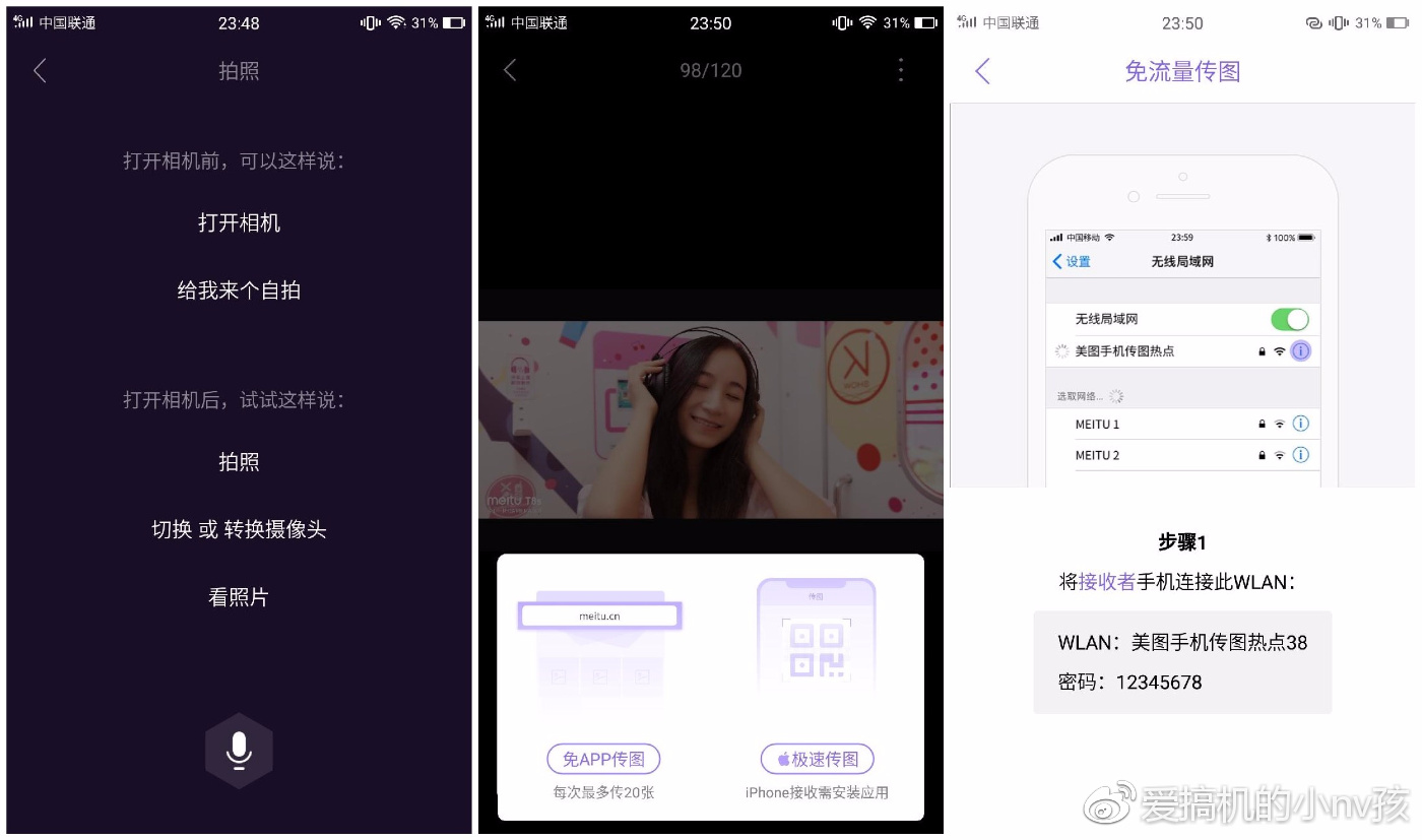 美图t8s拍照效果,美图t8s处理器mali-t880怎么样