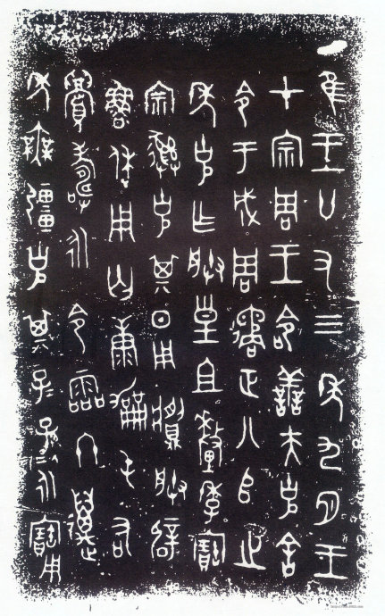 西周金文的分类及代表作品,西周晚期金文是什么