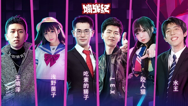 《嘣战纪》哦嚯，玩蛋啦！全民抓蛋夜，竞技场主播大PK~