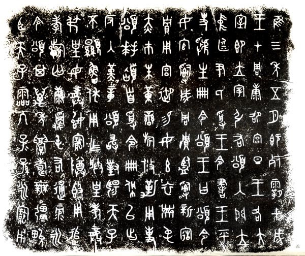 西周金文的分类及代表作品,西周晚期金文是什么