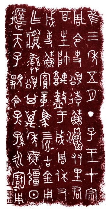 西周金文的分类及代表作品,西周晚期金文是什么